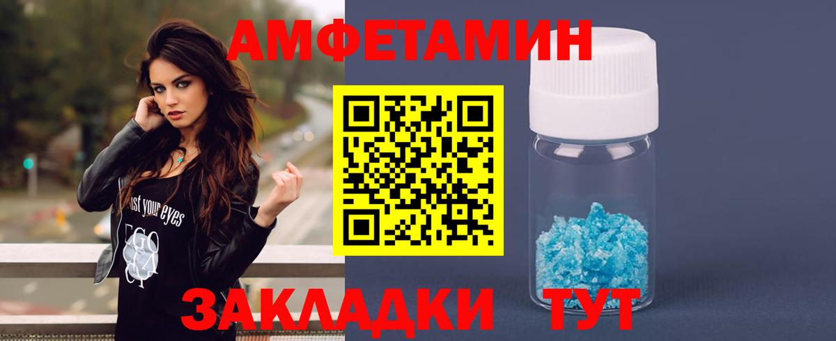 АМФ 97%  OMG ТОР  Славгород  Amphetamine  Амфетамин 
