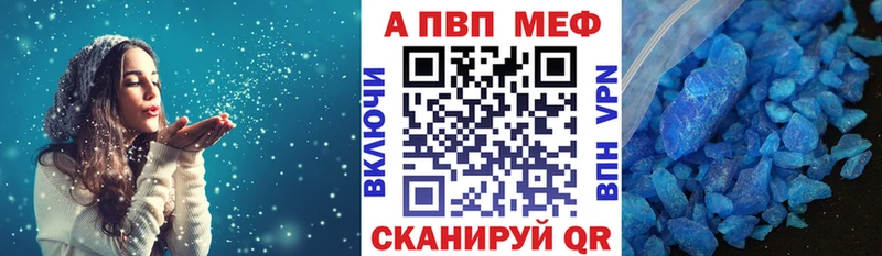 где найти наркотики  Славгород  A-PVP VHQ 