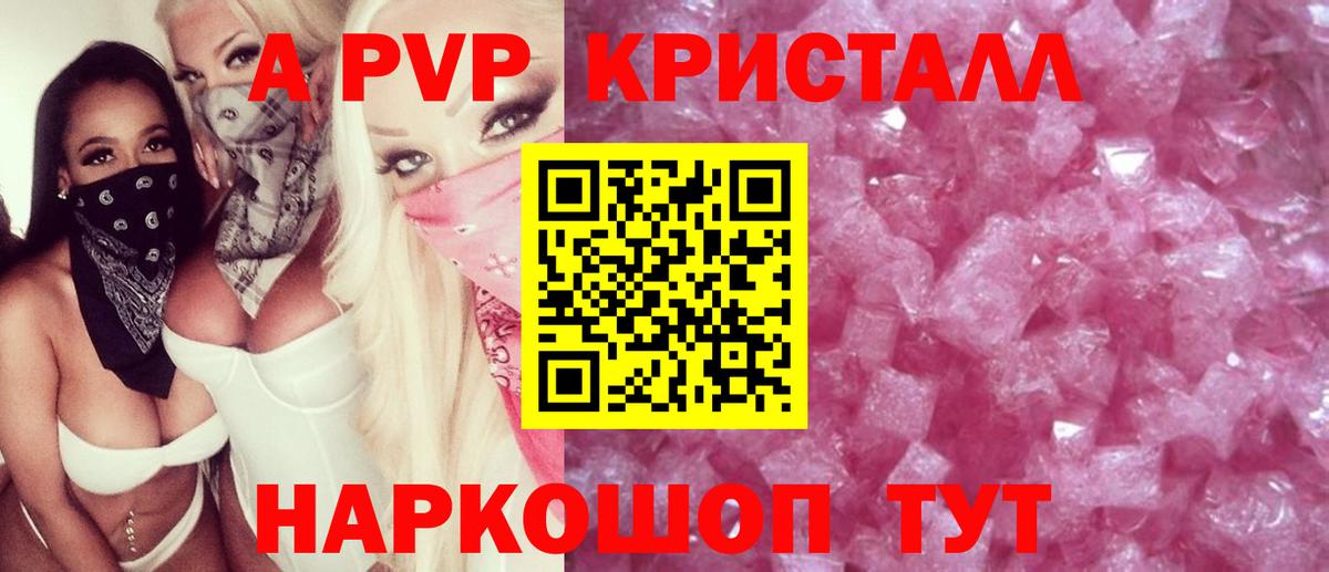 Alfa_PVP VHQ Славгород