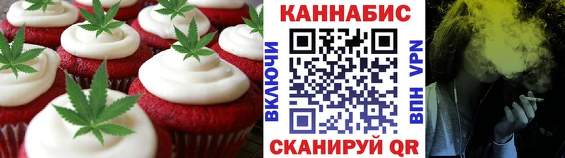 Еда ТГК конопля Славгород