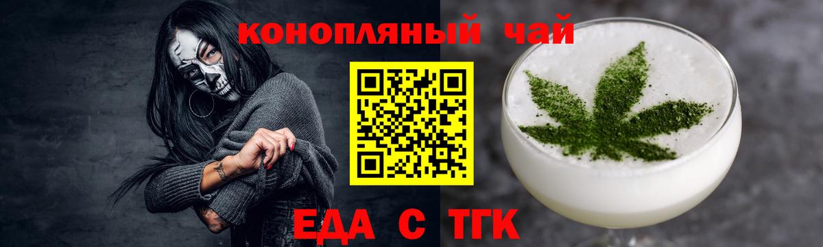 Cannafood марихуана  Вход с VPN  Славгород 