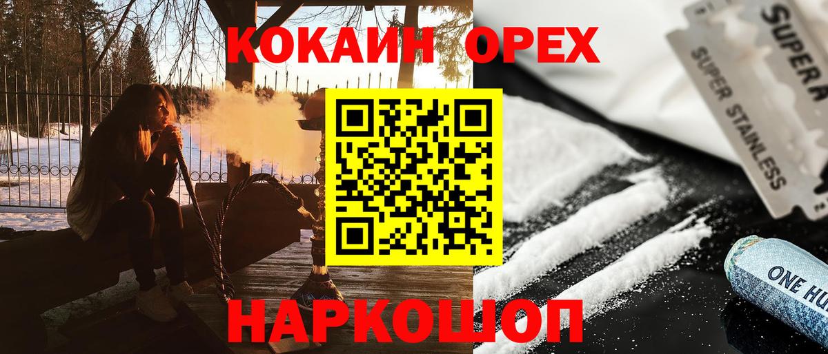 Кокаин 98% Славгород