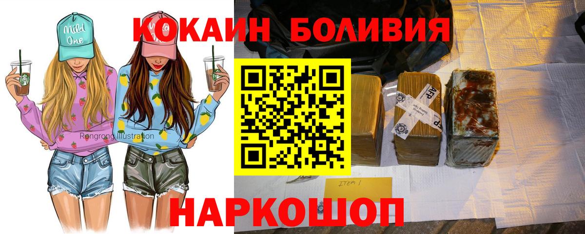 Кокаин  КОКАИН 99%  Славгород  Кокаин Fish Scale 