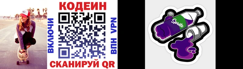 Кодеиновый сироп Lean напиток Lean (лин)  KRAKEN ONION  Славгород 