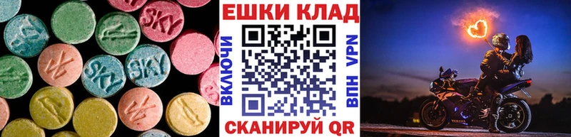 Экстази Cube купить наркотики цена Славгород