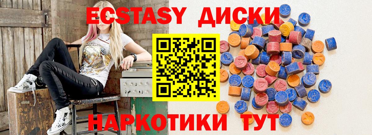мориарти как зайти  ЭКСТАЗИ круглые  Славгород  Вход с VPN  Ecstasy 99%  Экстази  omg ссылки 