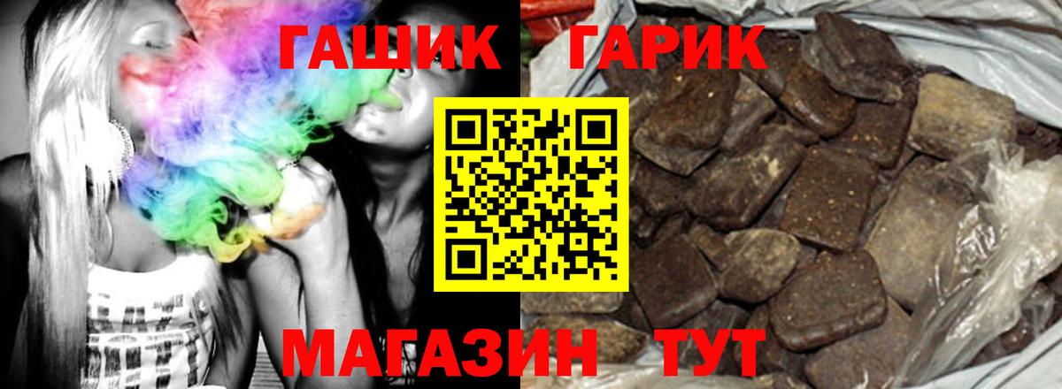 Славгород  ГАШ  Вход с VPN  цены наркотик  ГАШ хэш  Гашиш Ice-O-Lator 