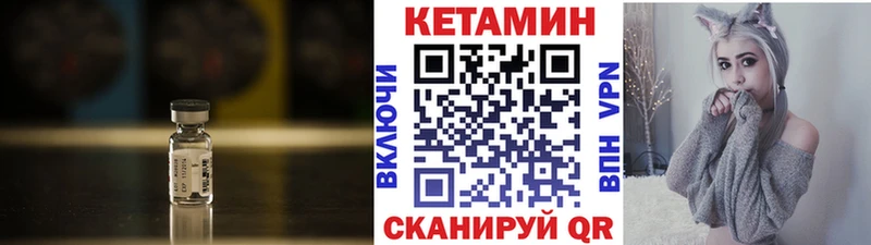 КЕТАМИН ketamine Славгород