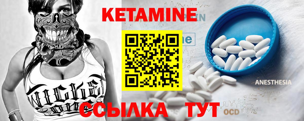 Славгород  КЕТАМИН VHQ  Кетамин ketamine  Вход с VPN 
