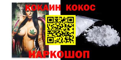 наркотики Мариинск