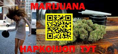 марихуана Абакан