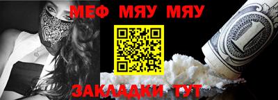 мяу мяу кристалл Абинск