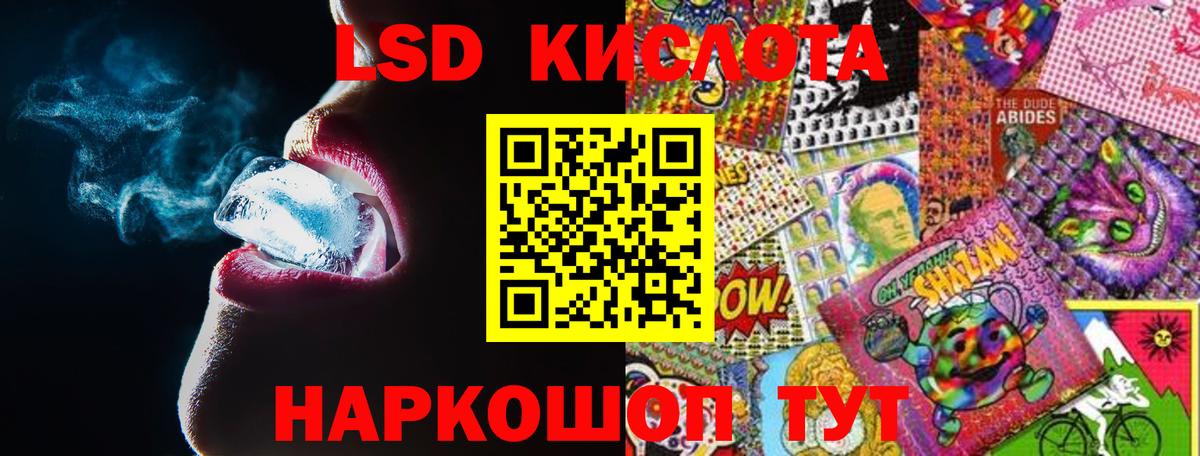 Славгород  Лсд 25 экстази ecstasy  Вход с VPN  ЛСД экстази кислота 