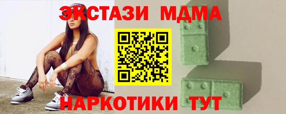 Славгород  МДМА  MDMA Molly  Вход с VPN  МДМА VHQ 