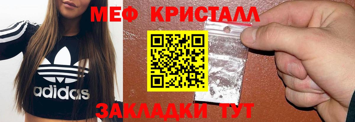 Мефедрон mephedrone  Меф 4 MMC  Славгород 