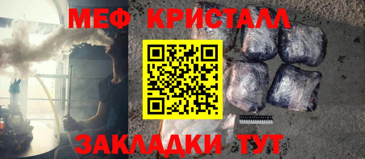 Славгород  МЯУ-МЯУ мука  Мефедрон 4 MMC  МЕФ  Вход с VPN 