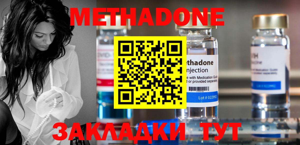 Славгород  Метадон белоснежный  Метадон кристалл  Вход с VPN 