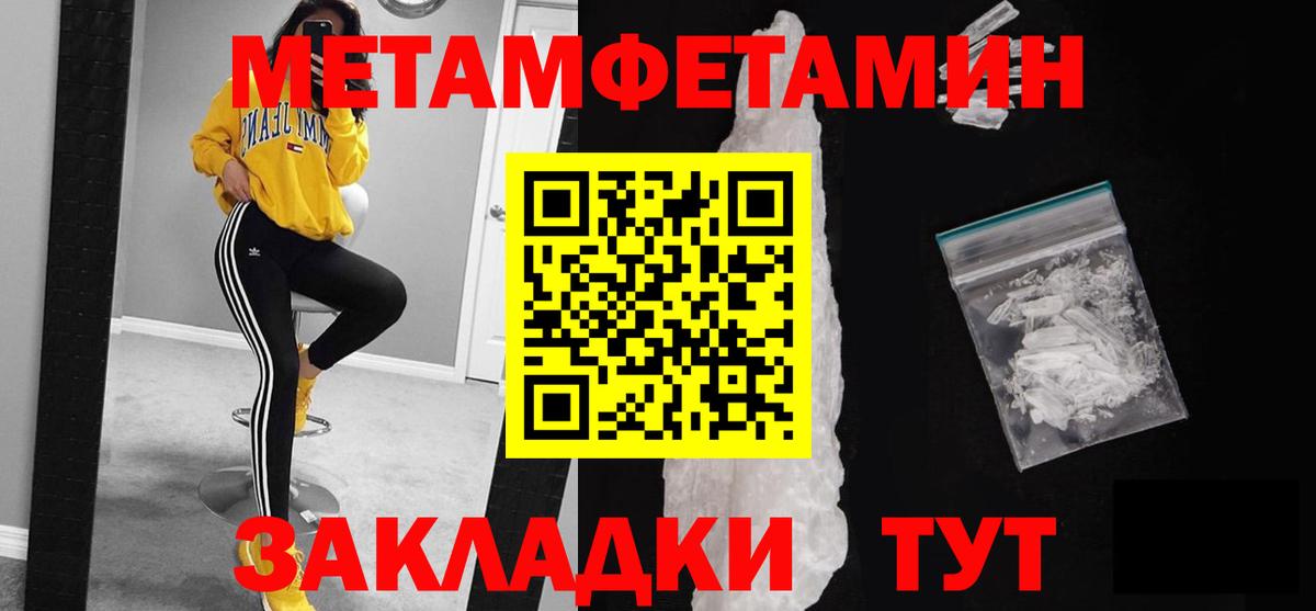 Славгород  Метамфетамин  Вход с VPN  Первитин винт 