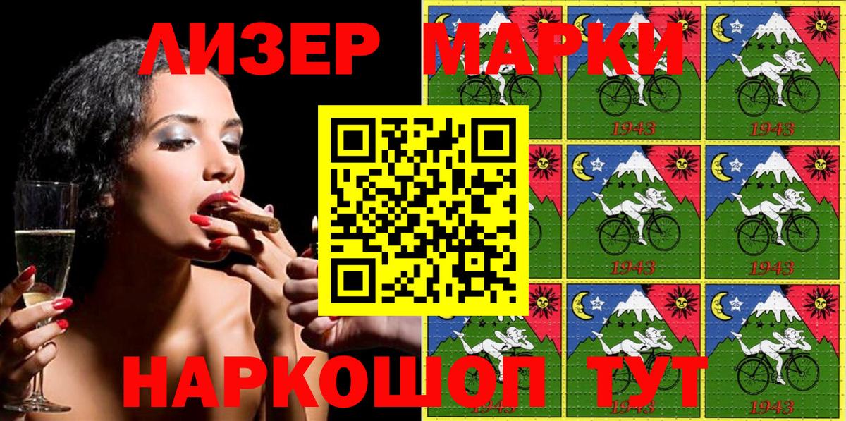 Славгород  Наркотические марки  Вход с VPN  Наркотические марки 1,8мг 