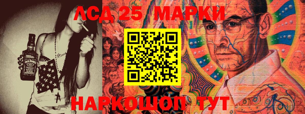 Наркотические марки 1500мкг  Марки N-bome  Славгород 