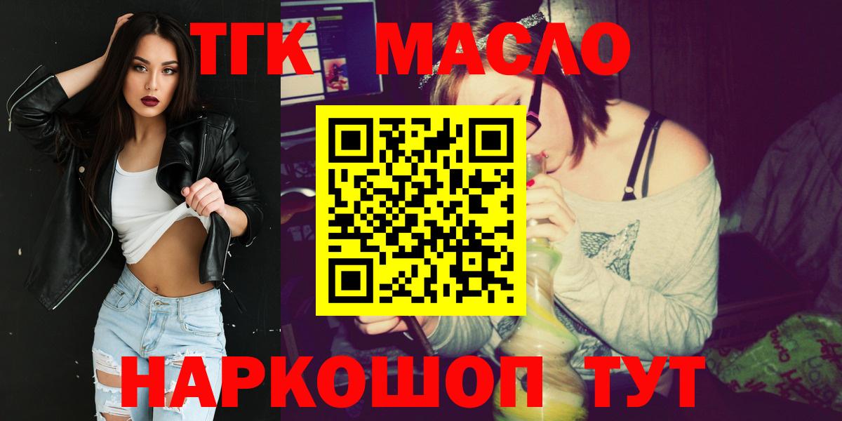 Славгород  ТГК вейп с тгк  Вход с VPN 