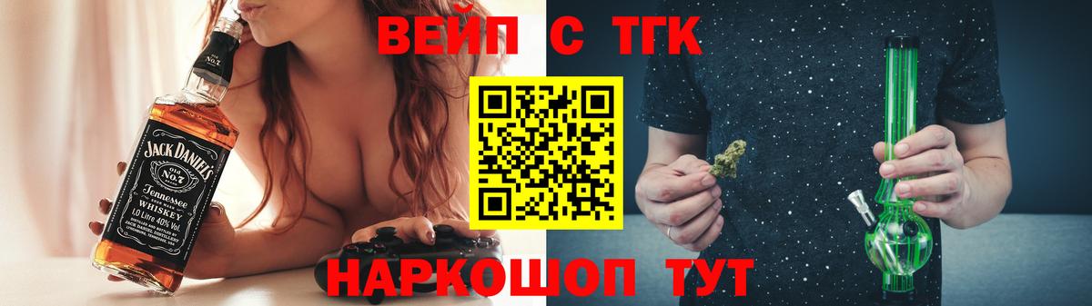 ТГК THC oil Славгород