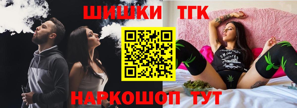 Конопля планчик  Вход с VPN  Каннабис Ganja  Славгород 