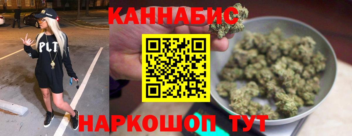 Шишки марихуана Amnesia Славгород
