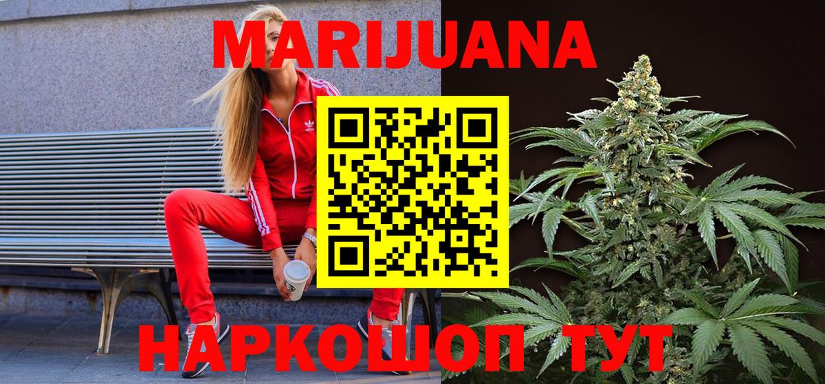 МАРИХУАНА LSD WEED Славгород